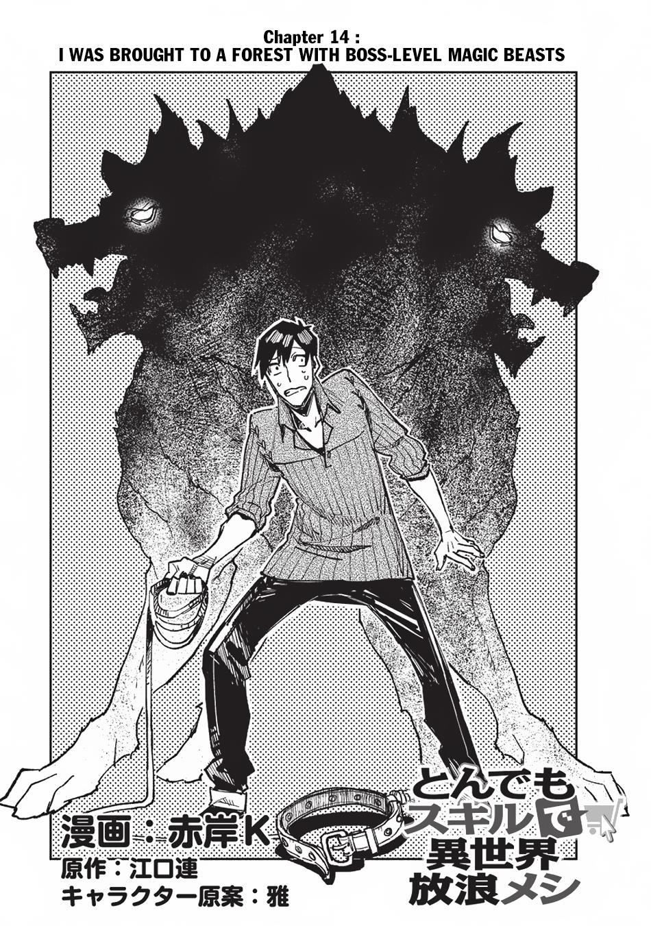 Tondemo Skill De Isekai Hourou Meshi Chapter 14 - Page 1