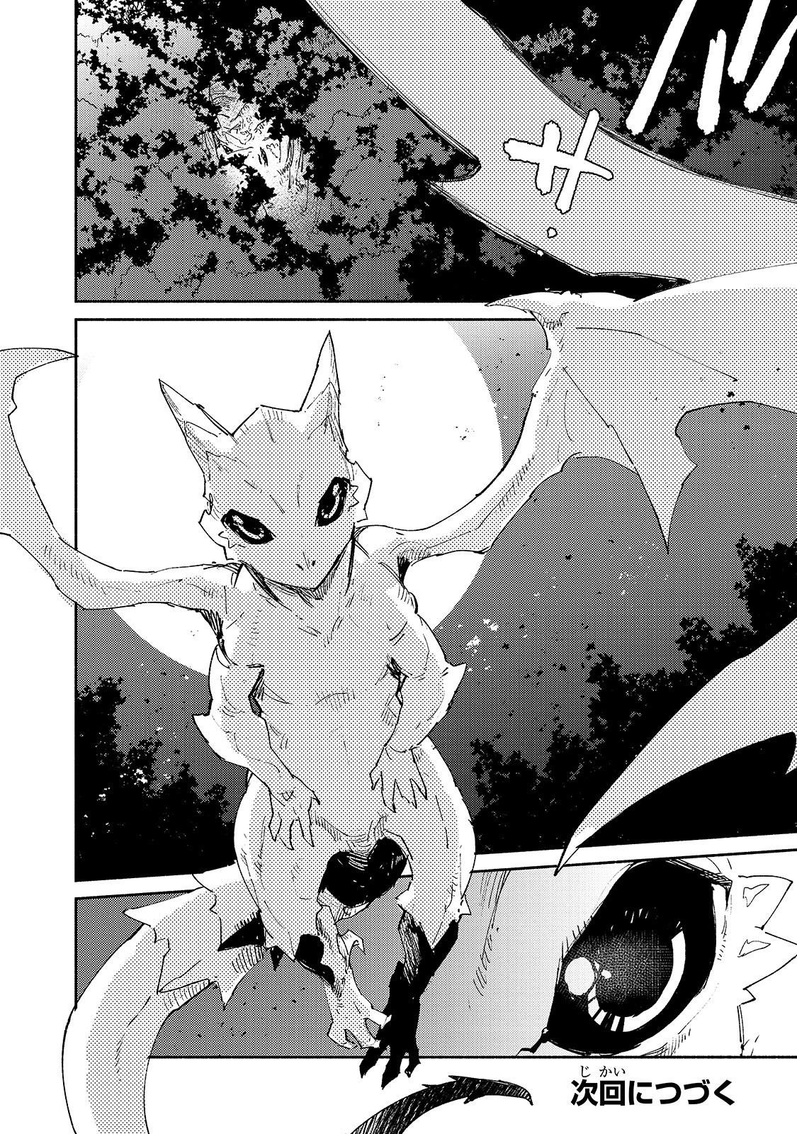 Tondemo Skill De Isekai Hourou Meshi Chapter 34 - Page 20