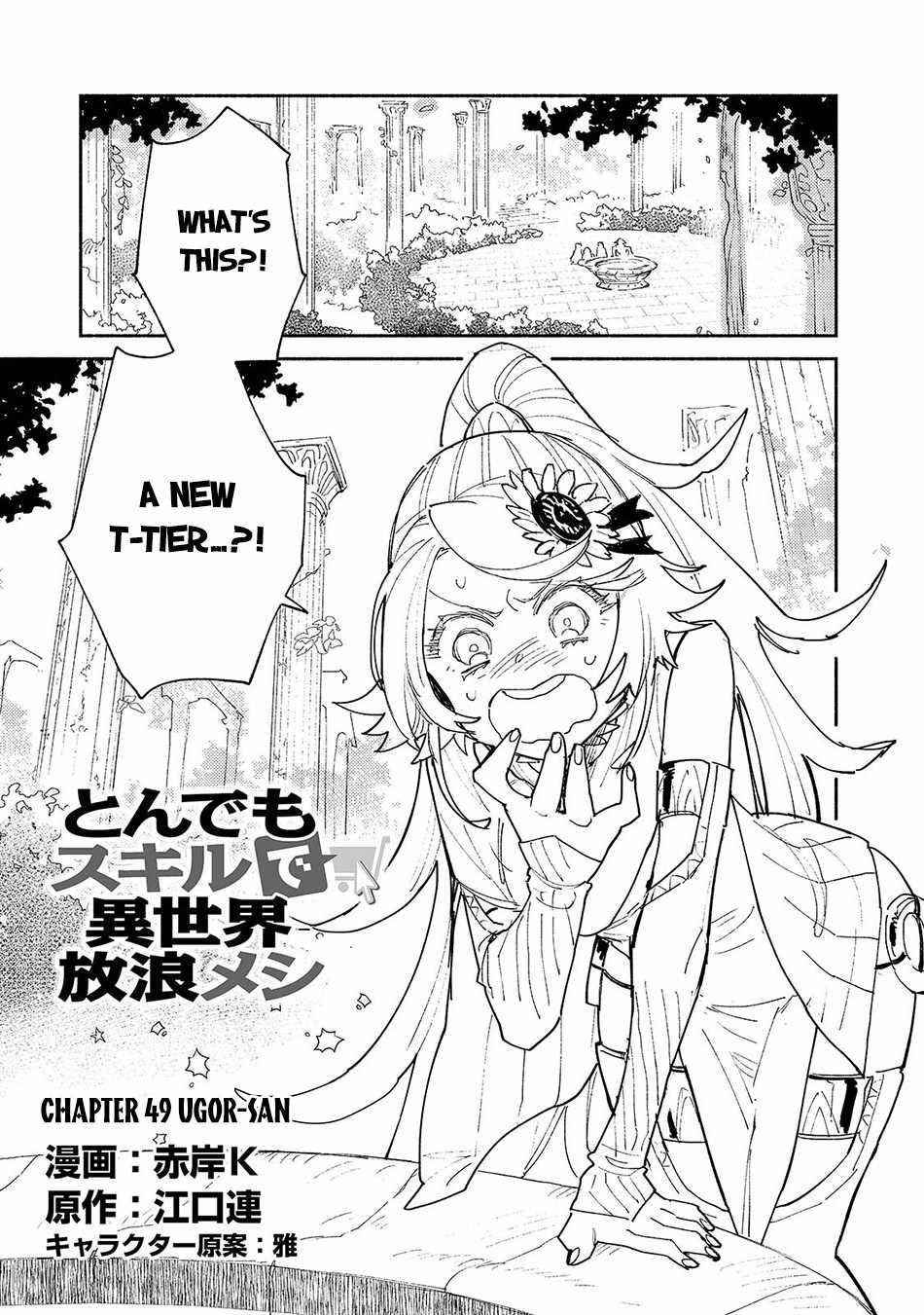 Tondemo Skill De Isekai Hourou Meshi Chapter 49.1 - Page 1