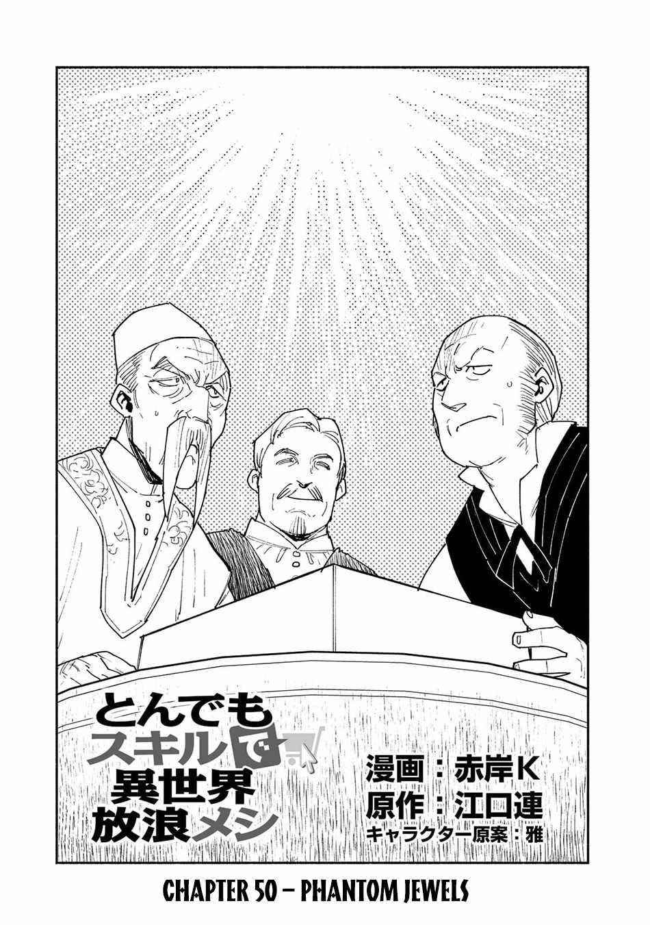 Tondemo Skill De Isekai Hourou Meshi Chapter 50 - Page 1