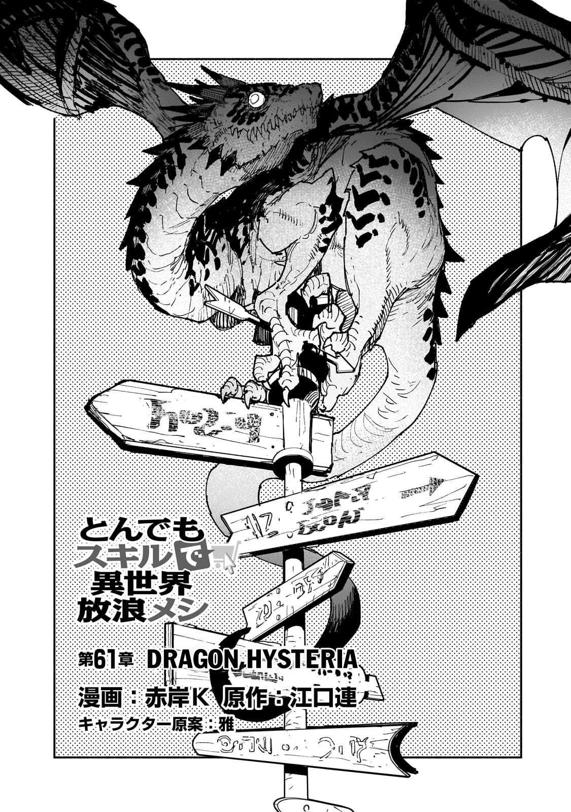 Tondemo Skill De Isekai Hourou Meshi Chapter 61.1 - Page 4