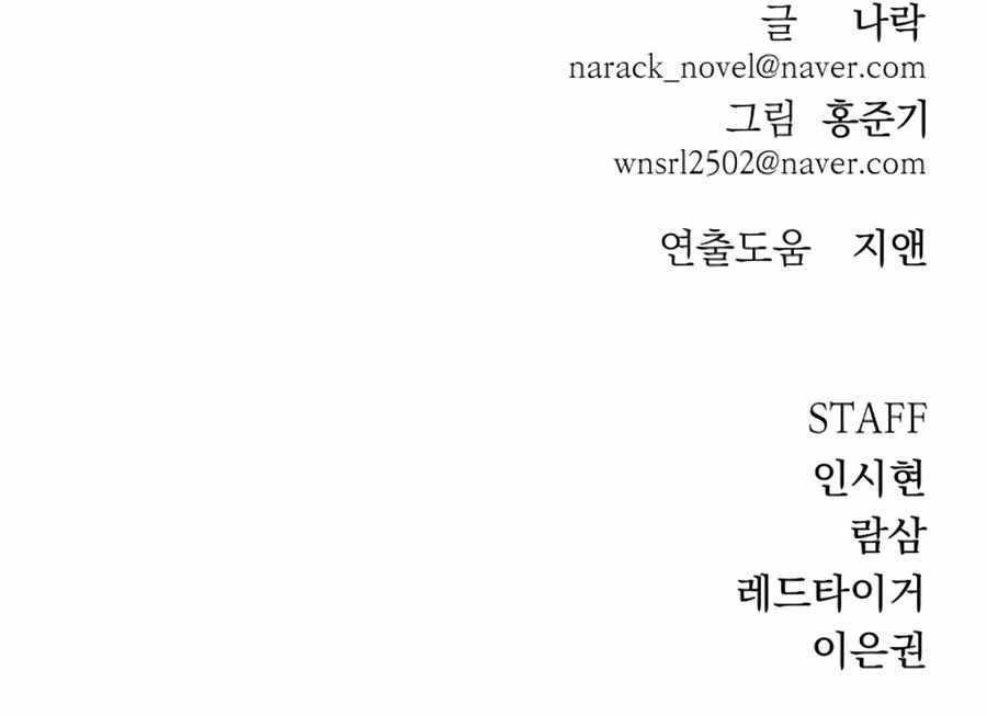 Zombie X Slasher Chapter 26 - Page 28