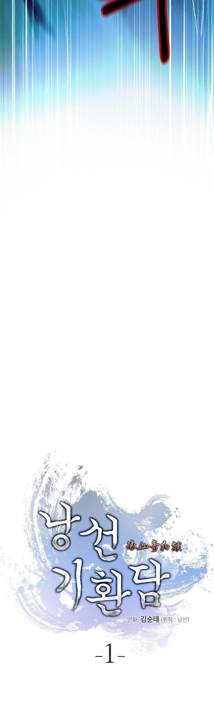 Call of the Spear Chapter 1 - Page 24