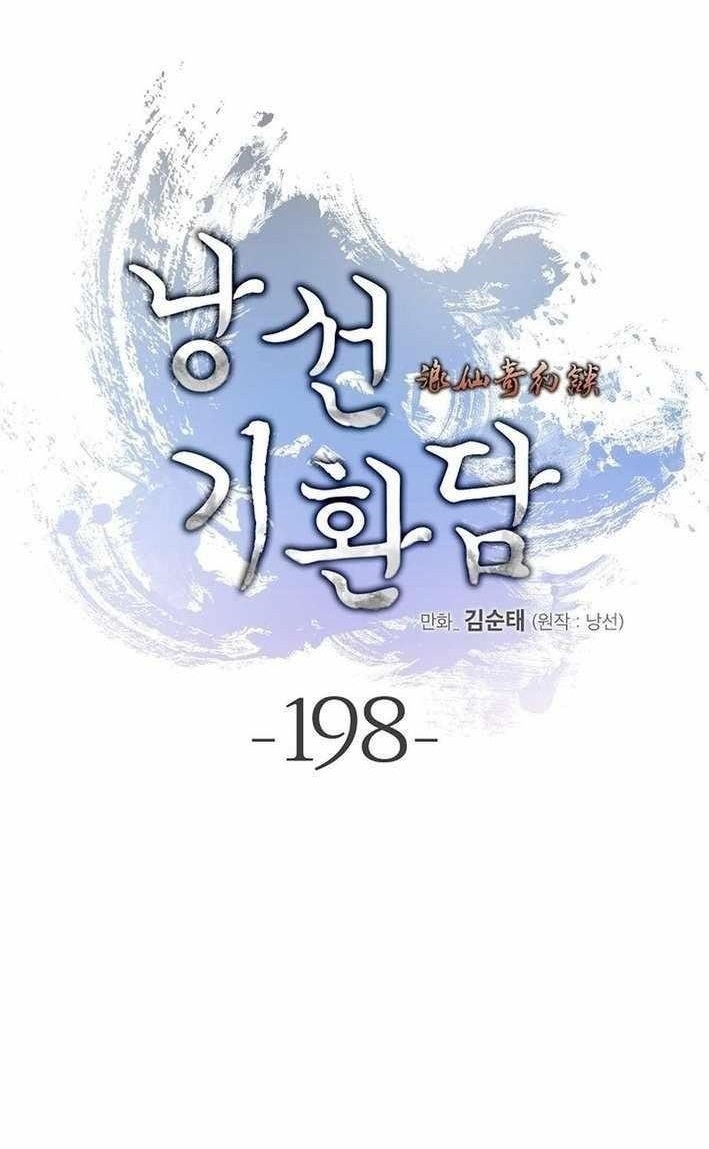 Call of the Spear Chapter 198 - Page 1