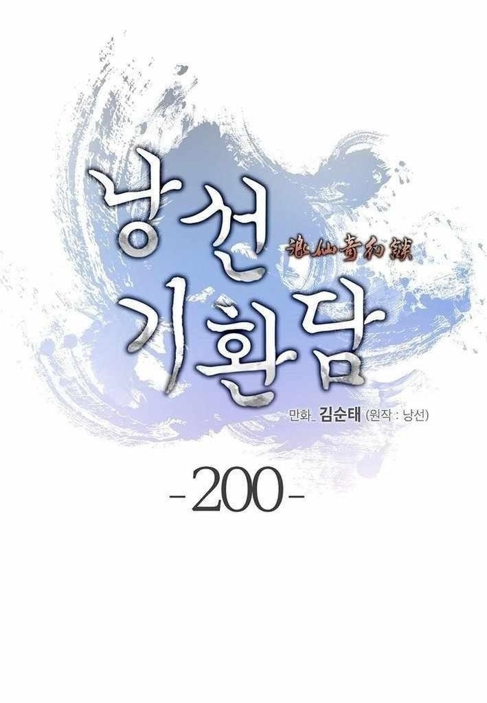 Call of the Spear Chapter 200 - Page 1