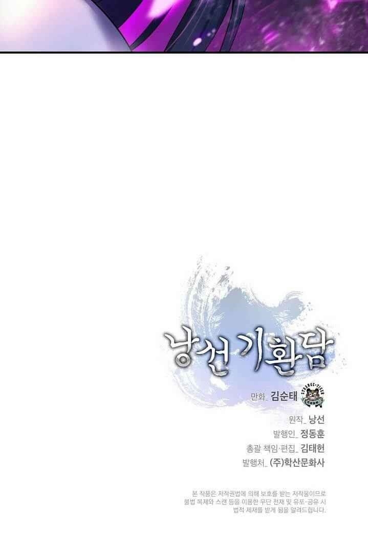 Call of the Spear Chapter 5 - Page 122