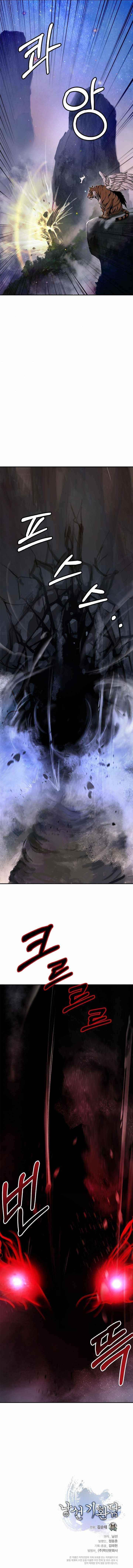 Call of the Spear Chapter 69 - Page 13