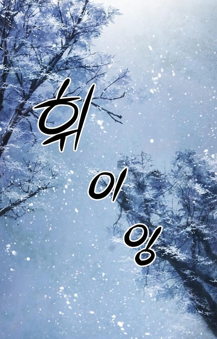 Call of the Spear Chapter 7 - Page 21