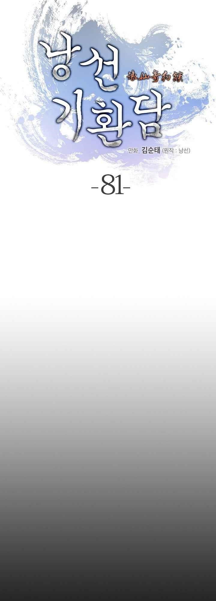 Call of the Spear Chapter 81 - Page 32