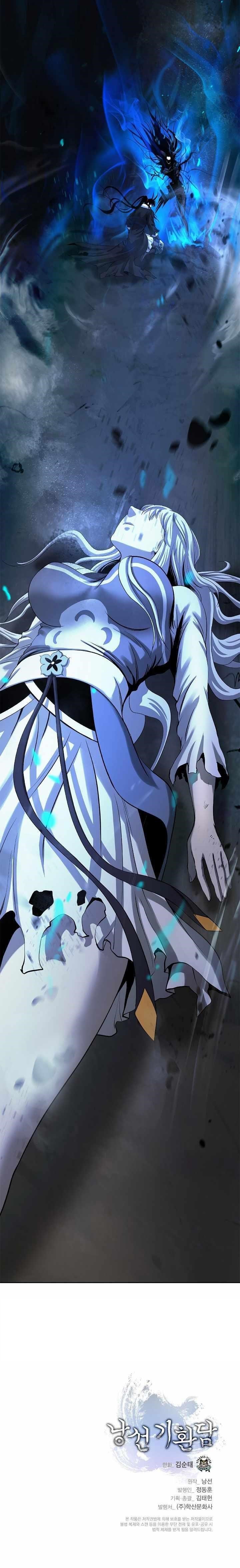 Call of the Spear Chapter 82 - Page 17