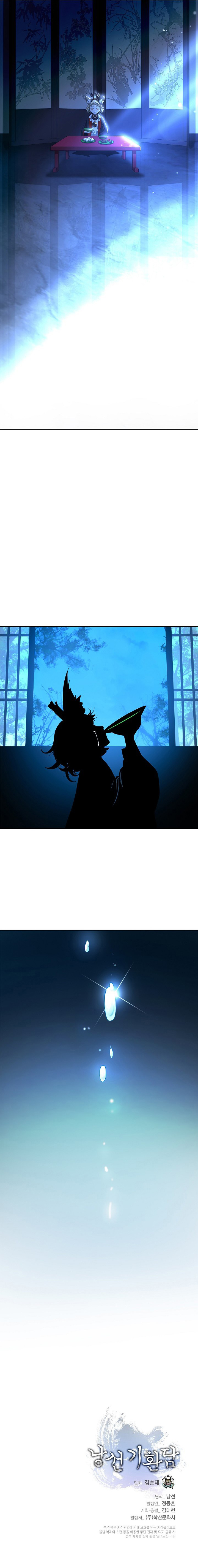 Call of the Spear Chapter 84 - Page 17