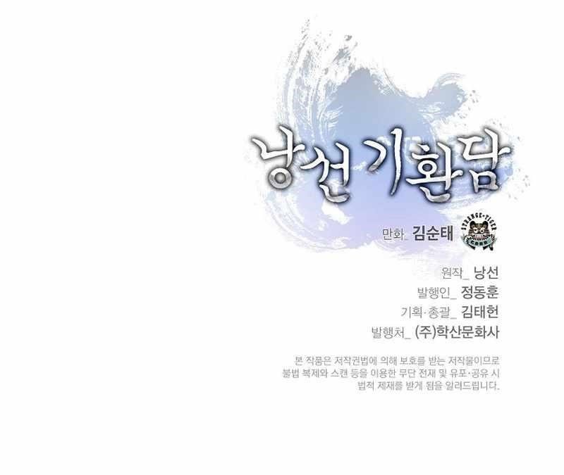 Call of the Spear Chapter 98 - Page 12