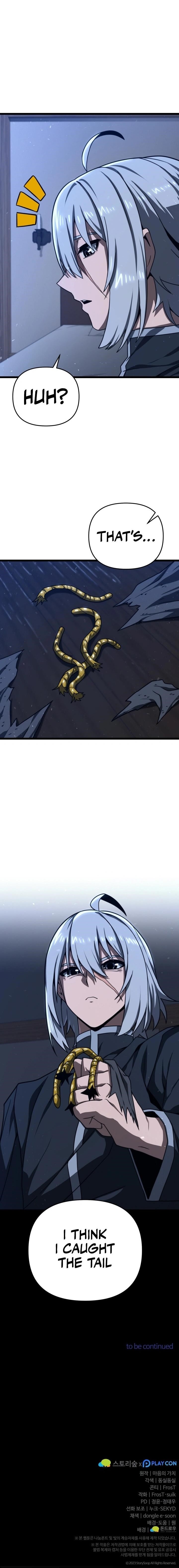 Damn Demonic Swords Chapter 16 - Page 17