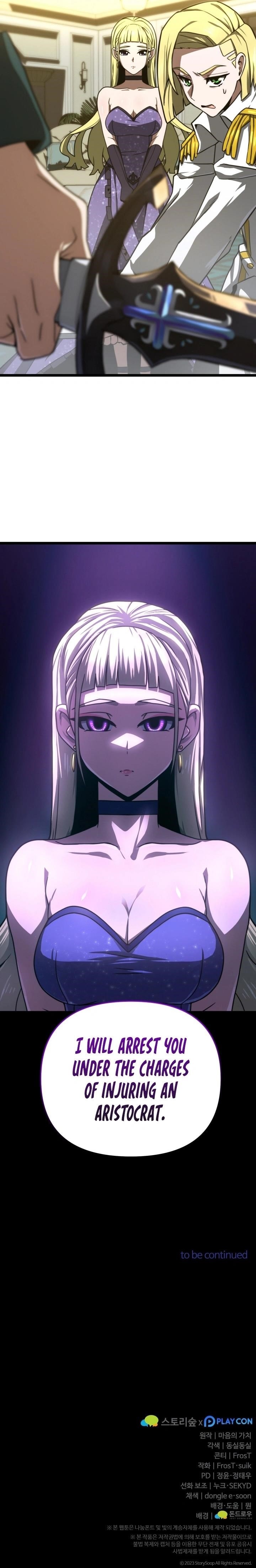 Damn Demonic Swords Chapter 17 - Page 17