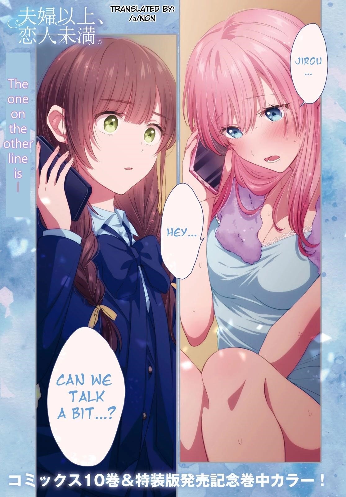 Fuufu Ijou, Koibito Miman Chapter 60 - Page 1