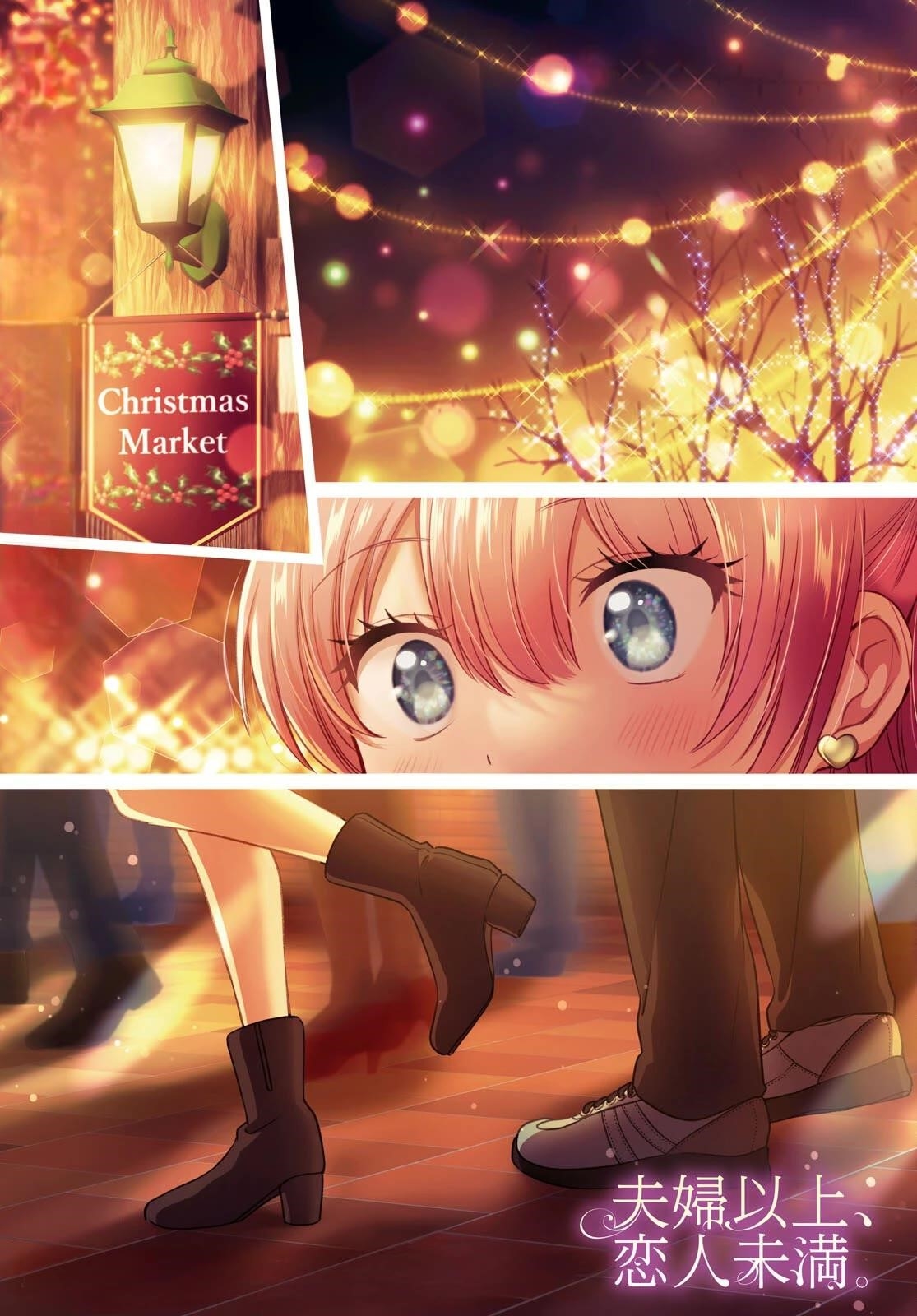 Fuufu Ijou, Koibito Miman Chapter 66 - Page 1