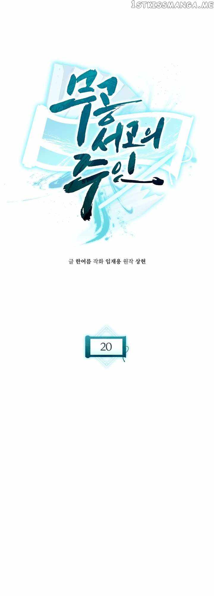 The Martial Arts Library’s Master Chapter 20 - Page 34