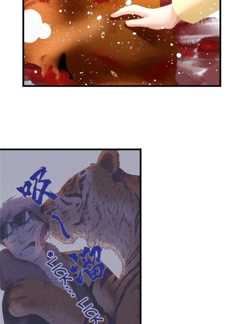 Dreamland Adventure Chapter 14 - Page 42