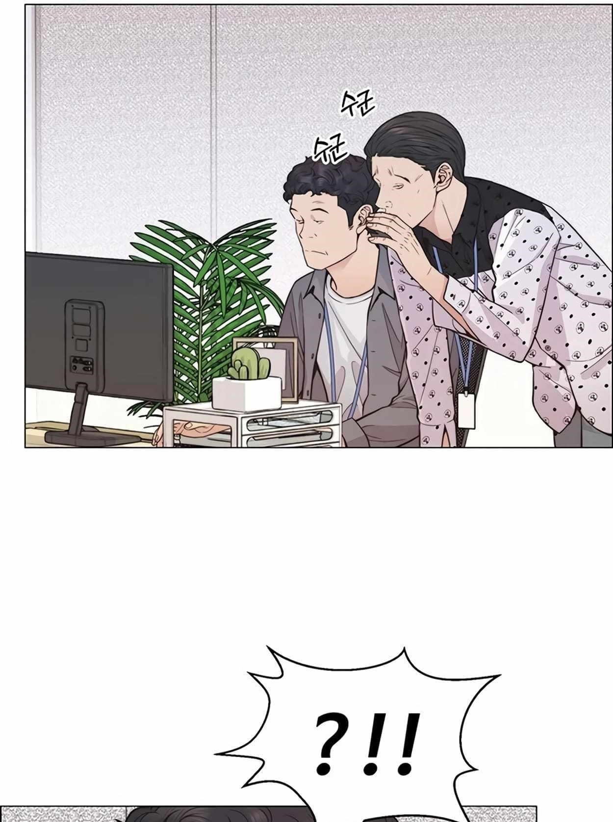 Real Man Chapter 161 - Page 47