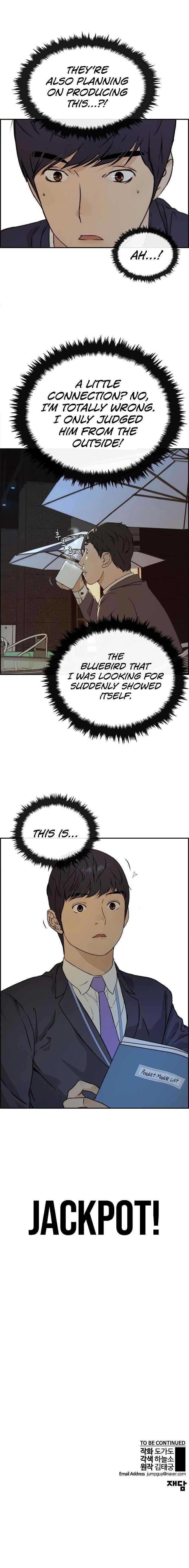 Real Man Chapter 47 - Page 14