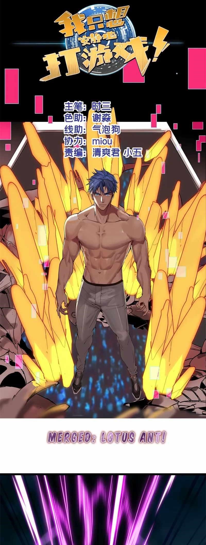 I Just Want To Game In Peace Chapter 85 - Page 1