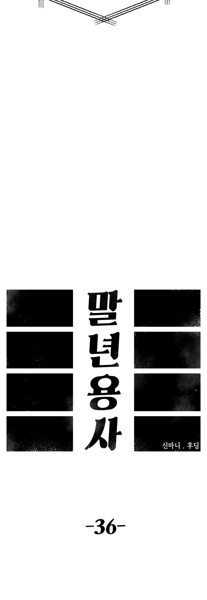 Reincarnation of the Veteran Soldier Chapter 36 - Page 18