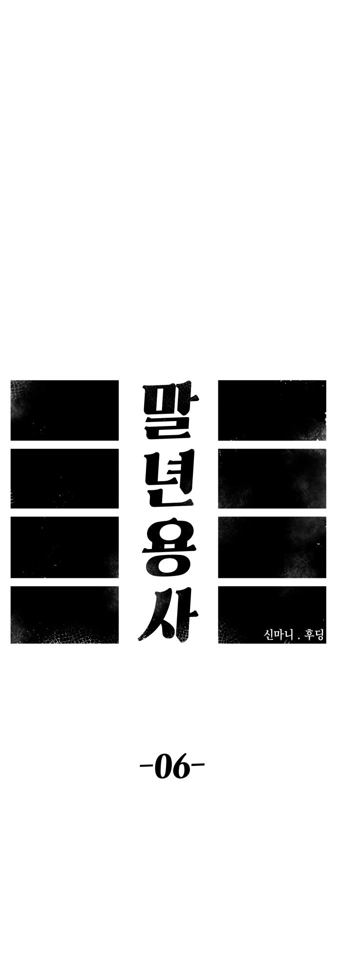 Reincarnation of the Veteran Soldier Chapter 6 - Page 28