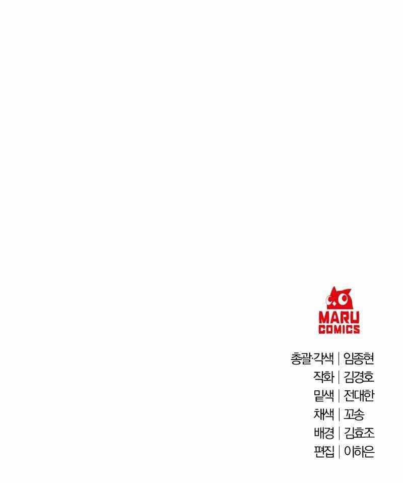 Surviving in an Action Manhwa Chapter 13 - Page 13