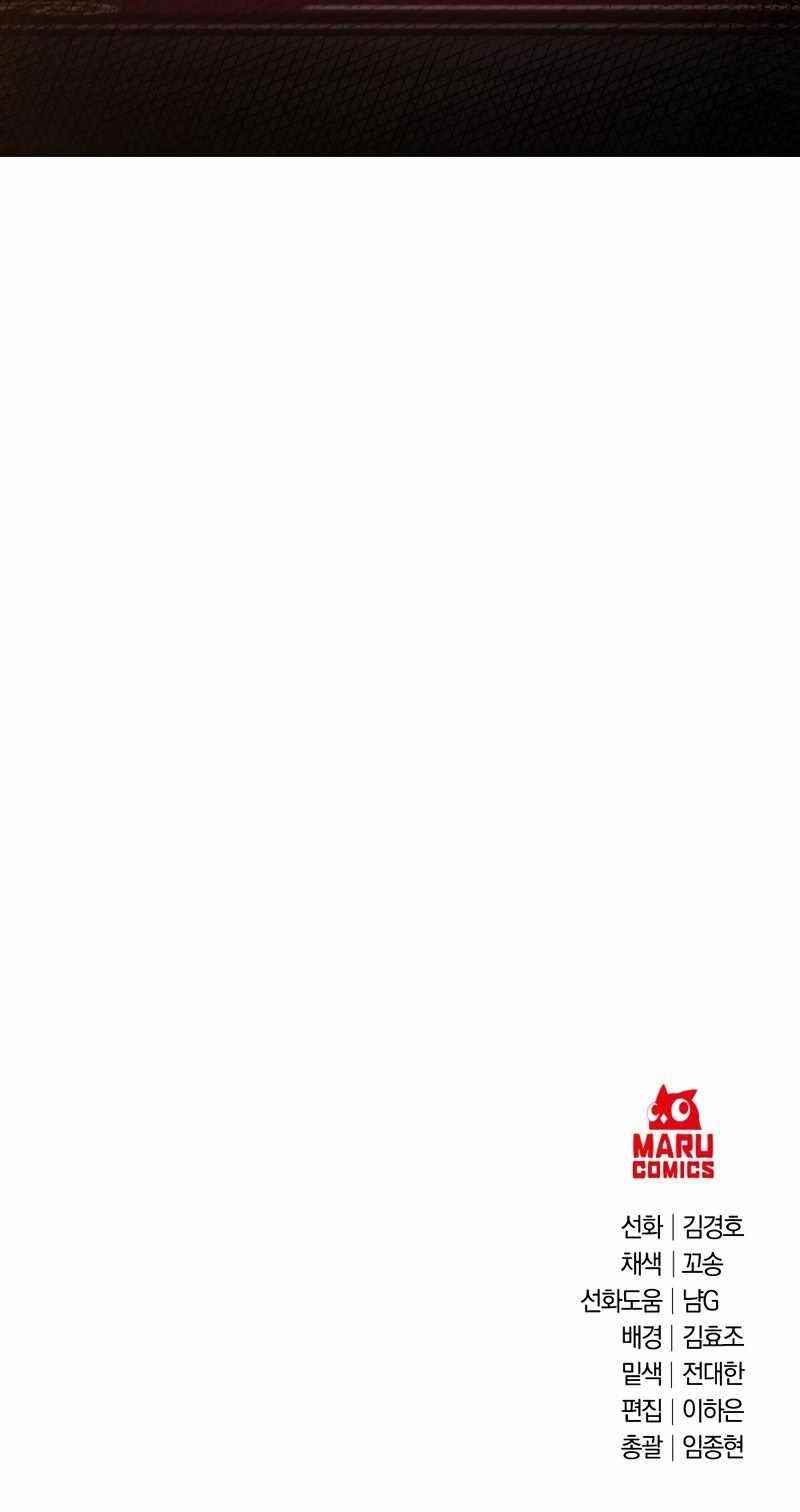 Surviving in an Action Manhwa Chapter 20 - Page 10