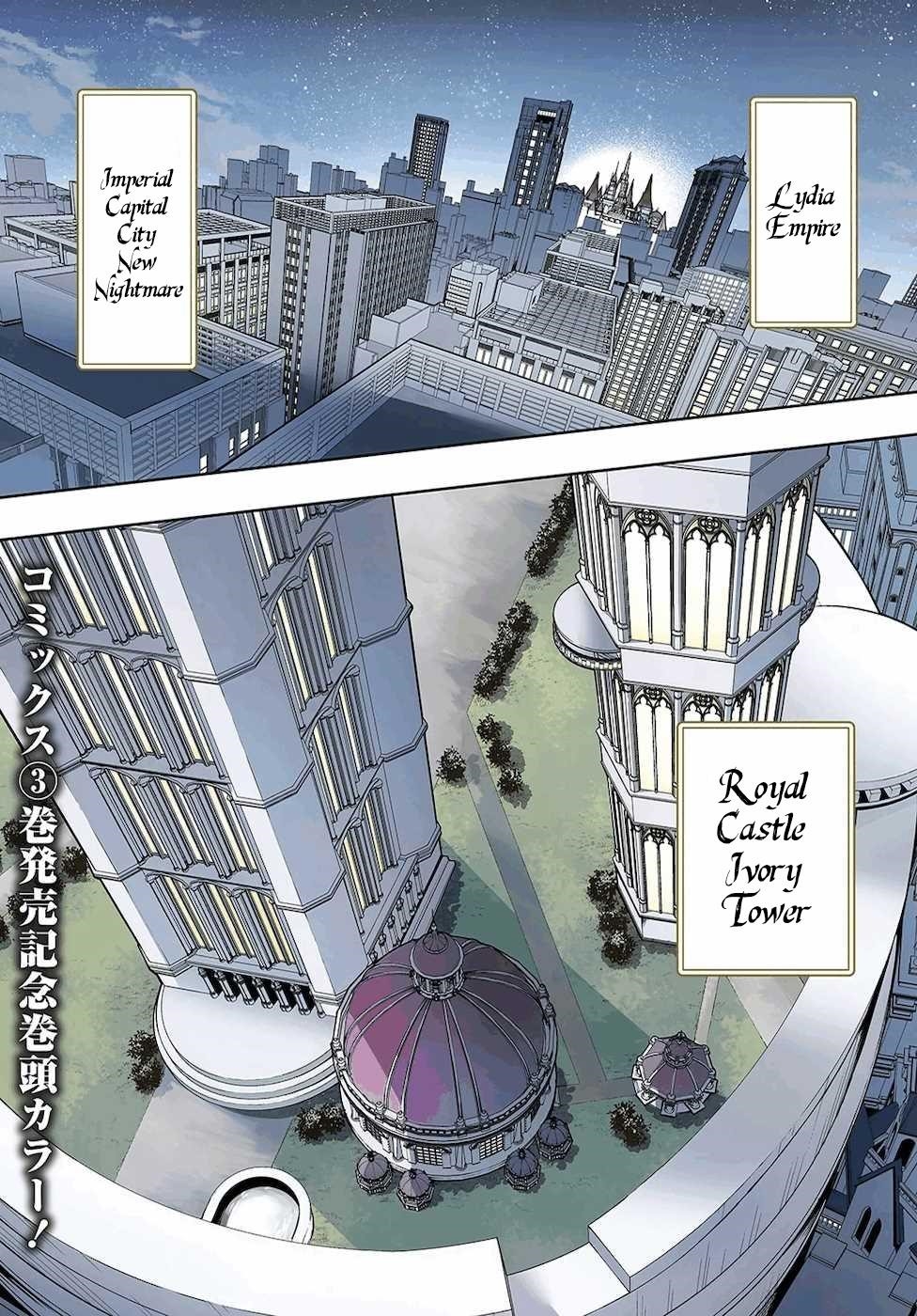 The Kingdoms Of Ruin Chapter 16 - Page 1