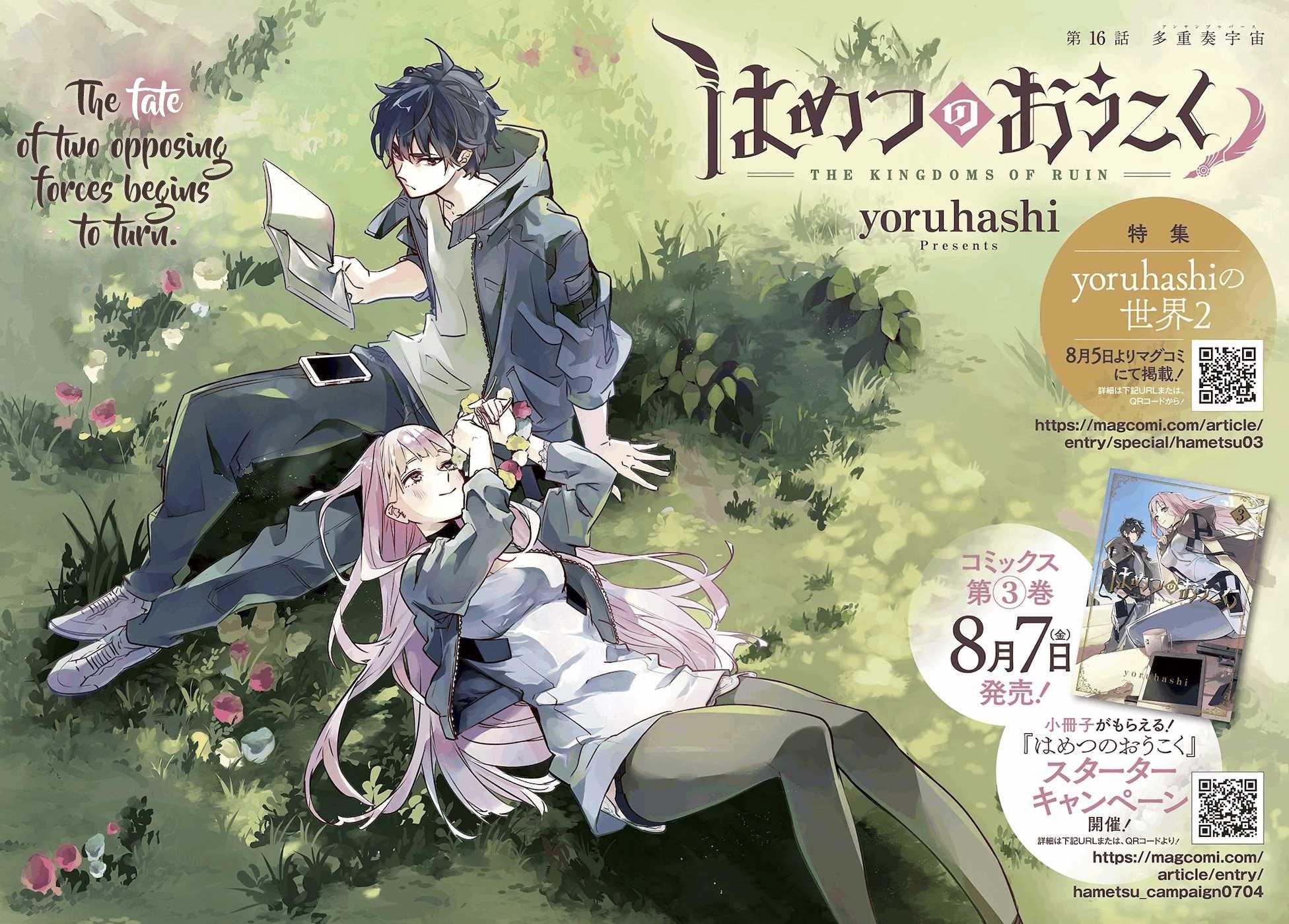 The Kingdoms Of Ruin Chapter 16 - Page 2