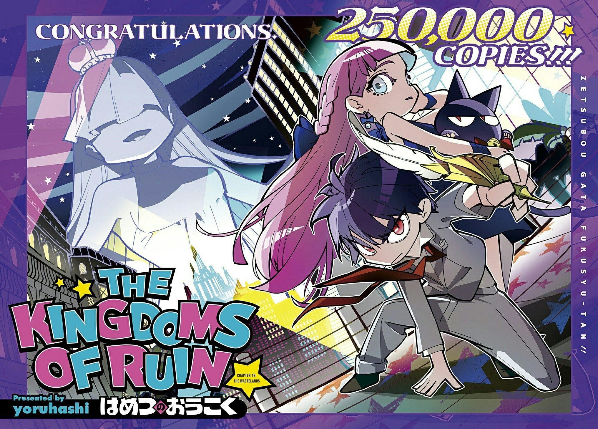 The Kingdoms Of Ruin Chapter 19 - Page 2