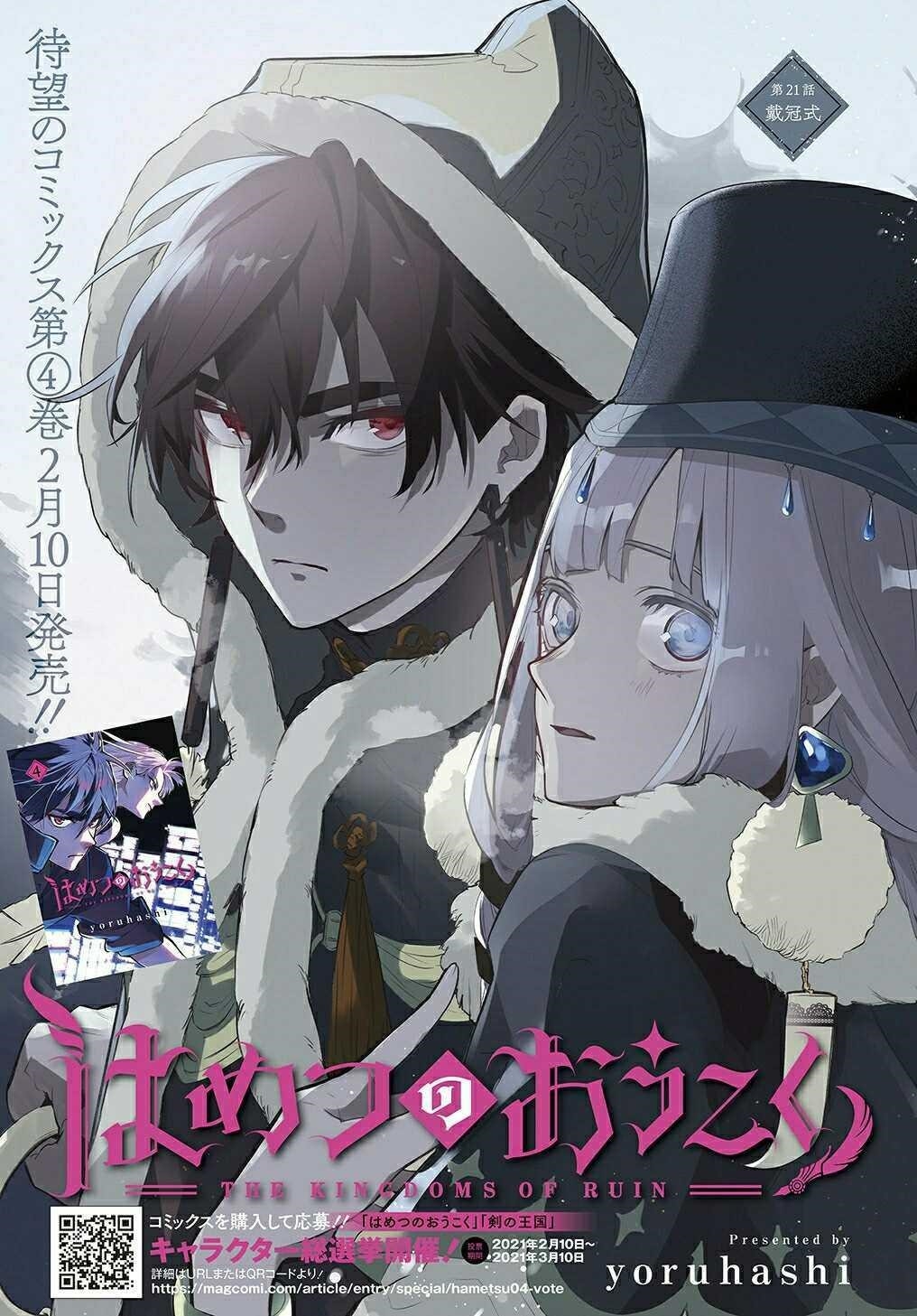 The Kingdoms Of Ruin Chapter 21 - Page 1