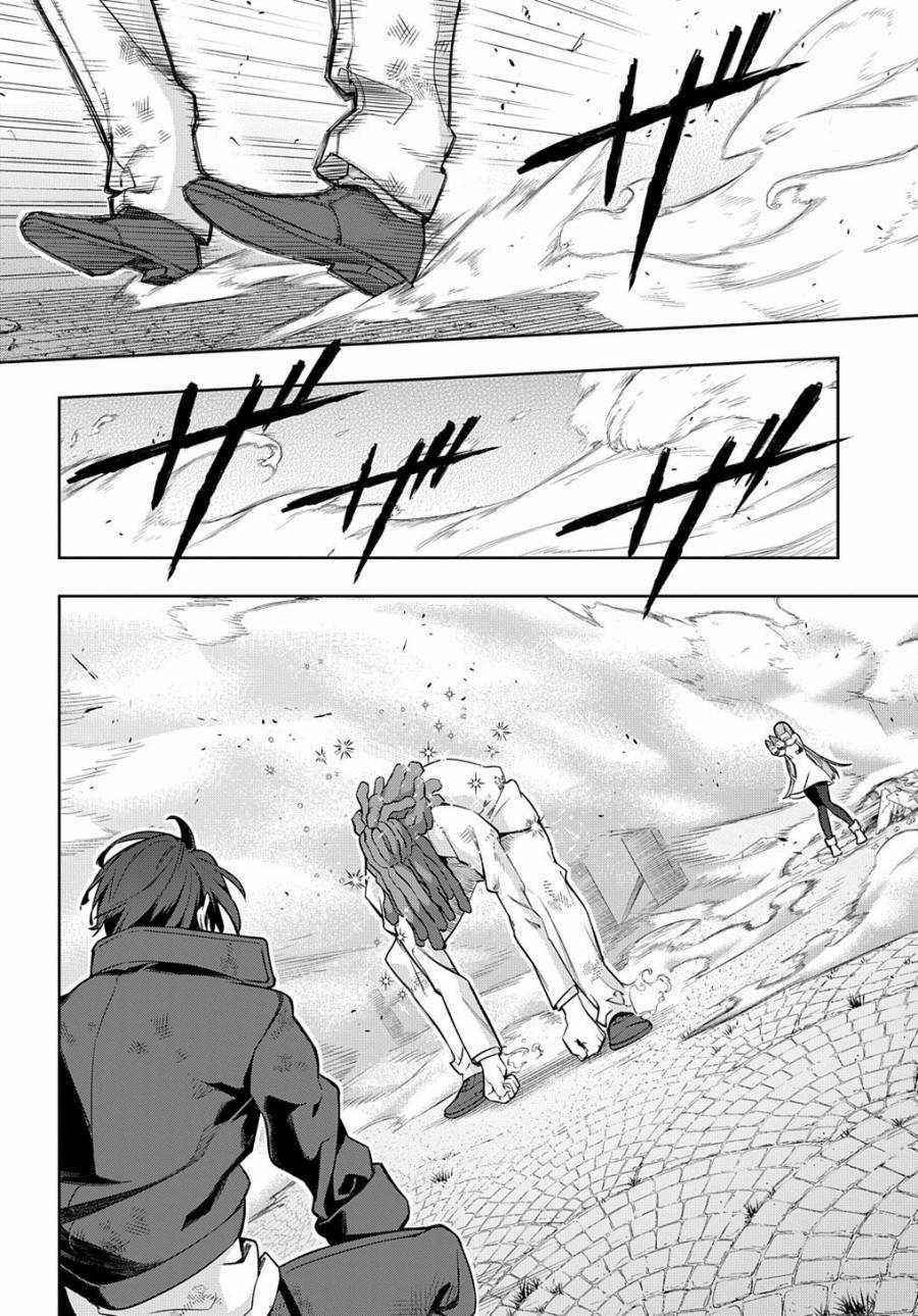 The Kingdoms Of Ruin Chapter 27 - Page 17