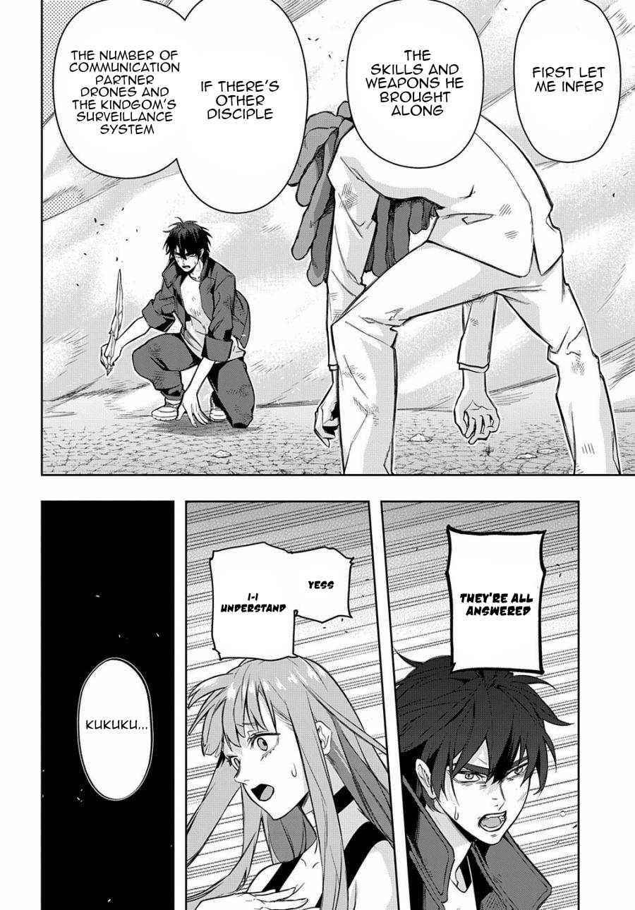 The Kingdoms Of Ruin Chapter 27 - Page 19