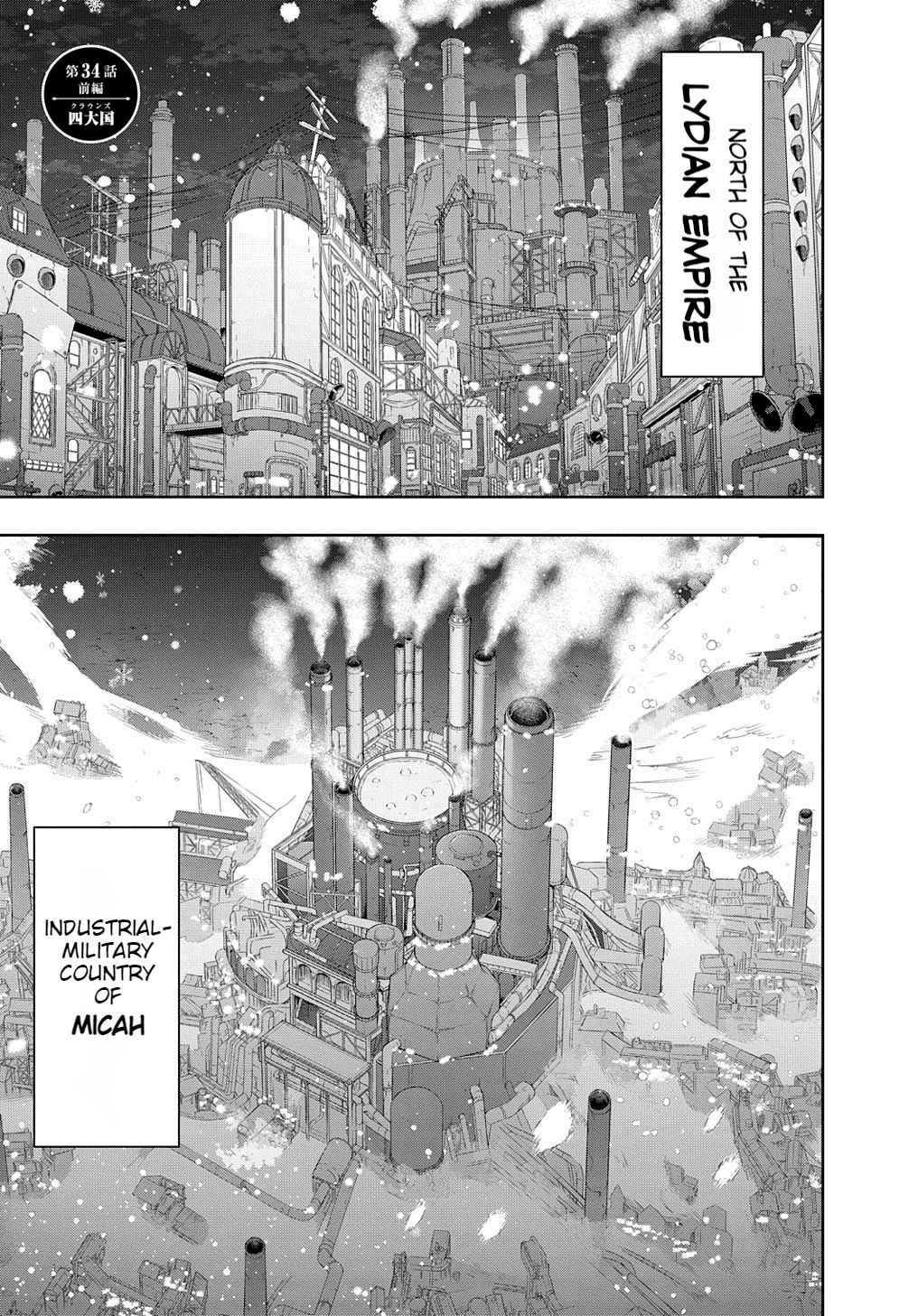 The Kingdoms Of Ruin Chapter 34.1 - Page 1