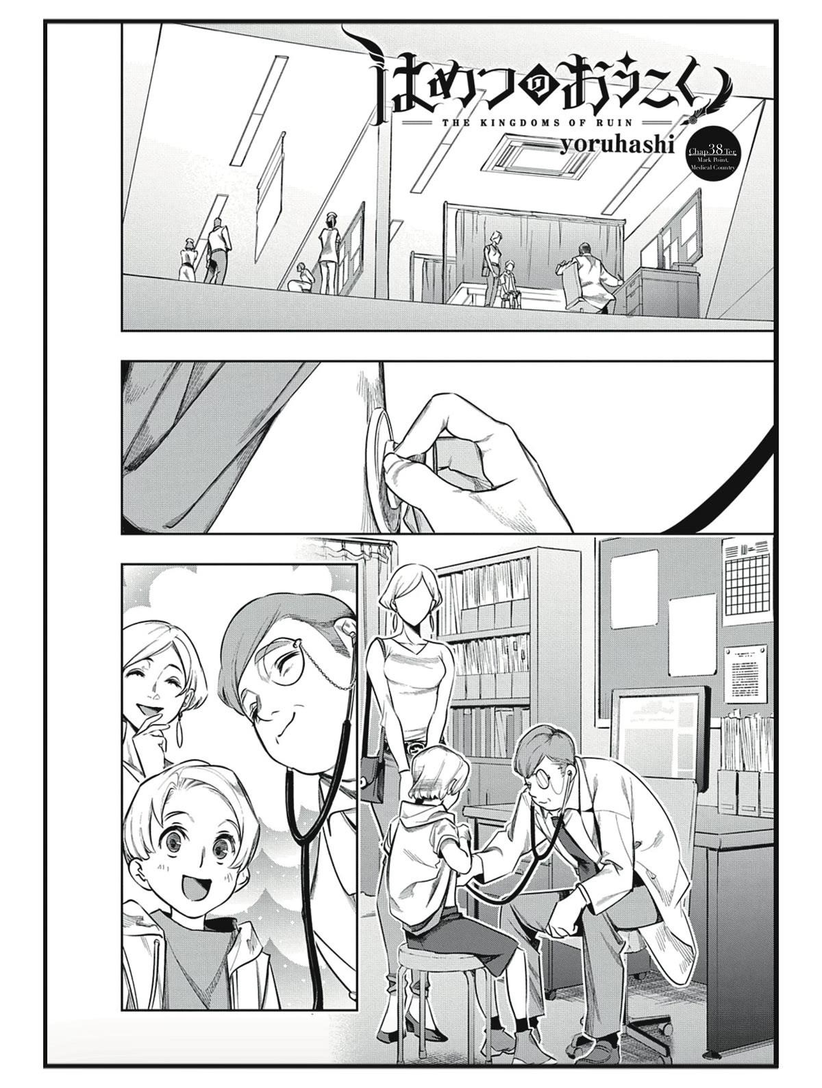 The Kingdoms Of Ruin Chapter 38.2 - Page 1