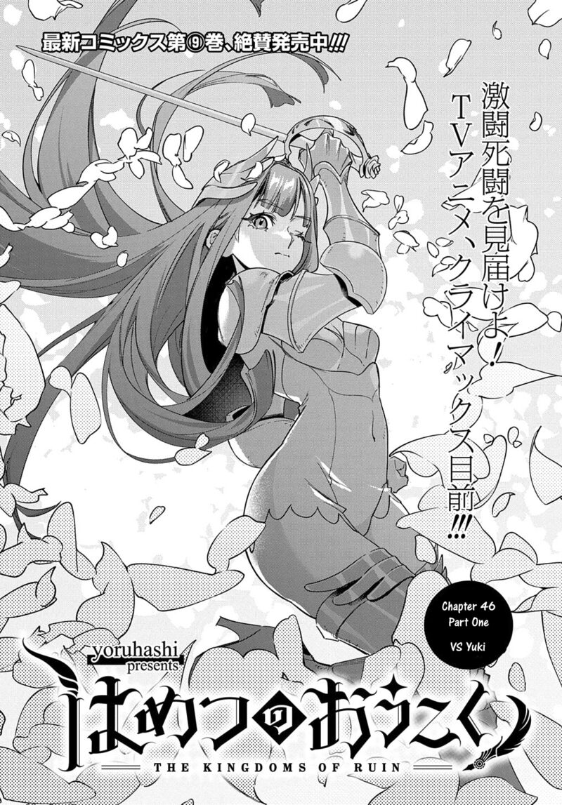 The Kingdoms Of Ruin Chapter 46.1 - Page 2