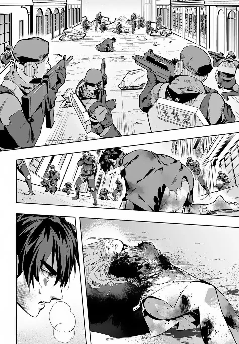 The Kingdoms Of Ruin Chapter 5 - Page 14