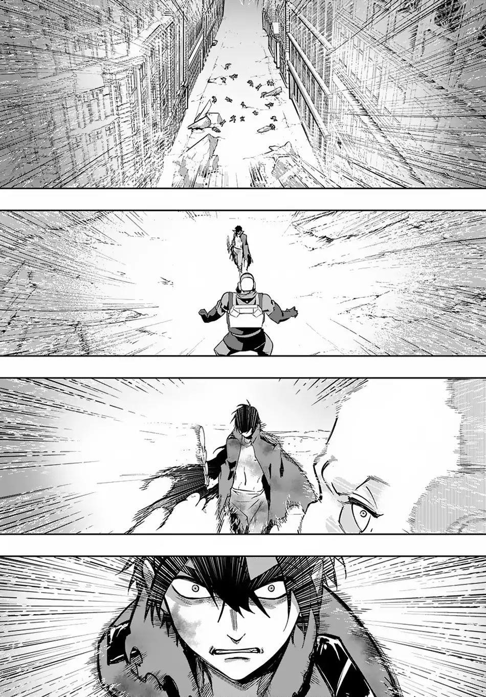 The Kingdoms Of Ruin Chapter 5 - Page 23