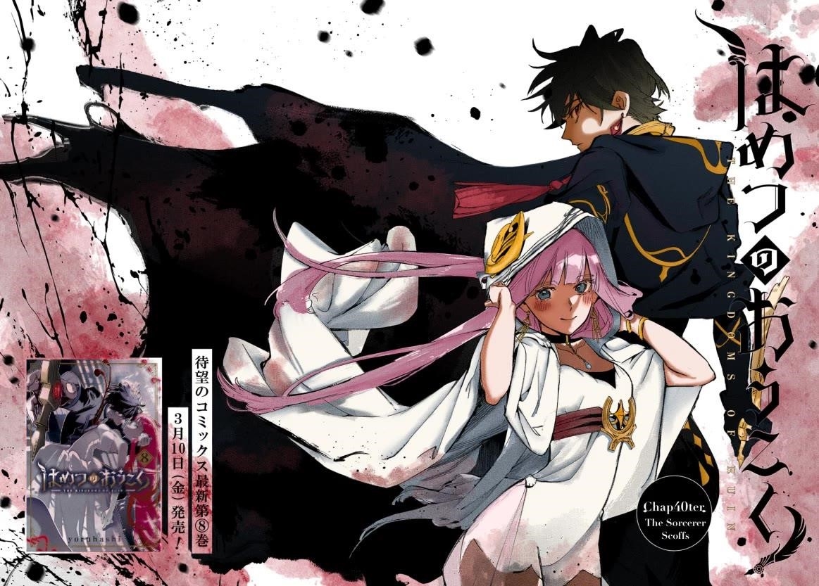 The Kingdoms Of Ruin Chapter 55.2 - Page 27