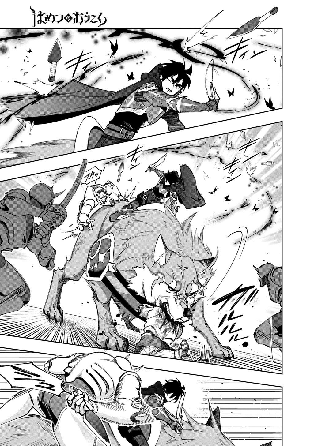 The Kingdoms Of Ruin Chapter 58 - Page 37