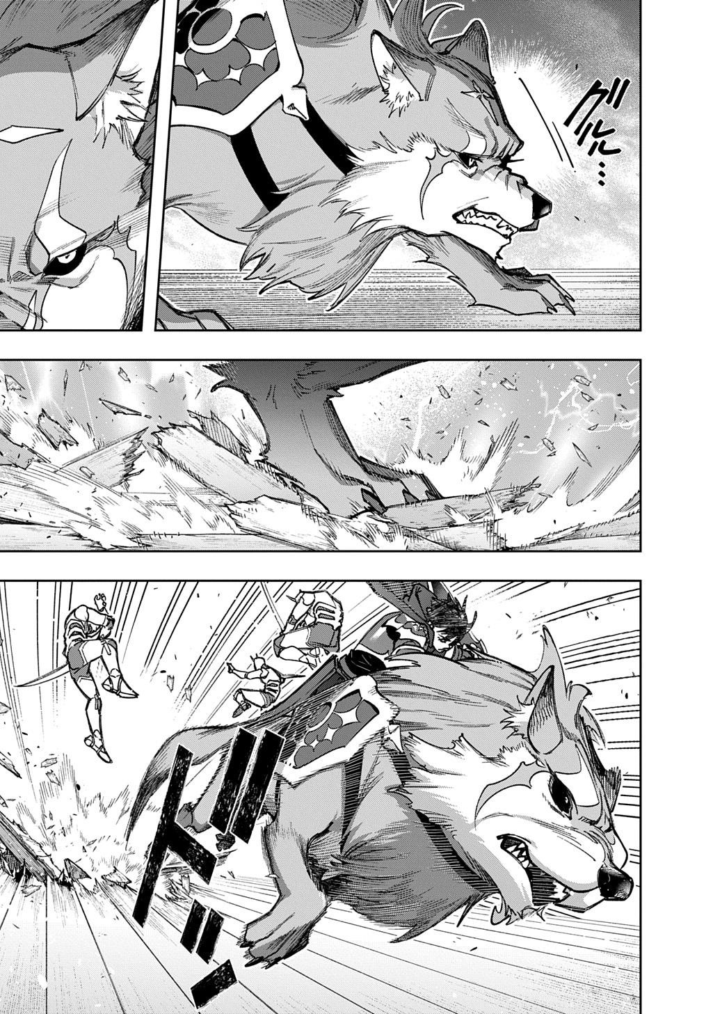 The Kingdoms Of Ruin Chapter 58 - Page 6