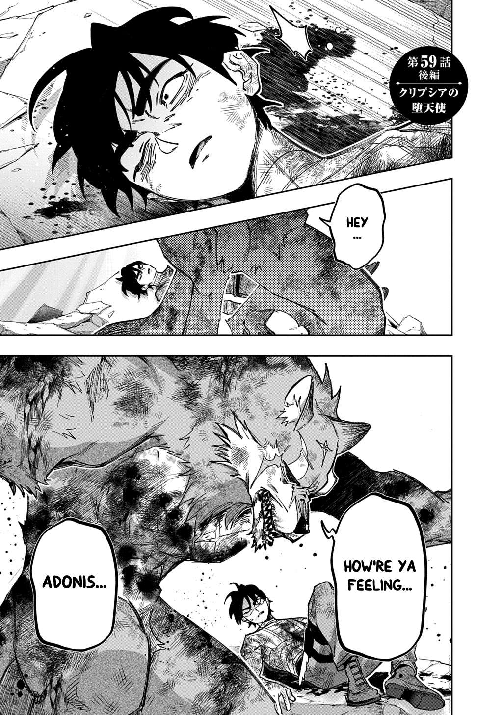 The Kingdoms Of Ruin Chapter 59.2 - Page 1