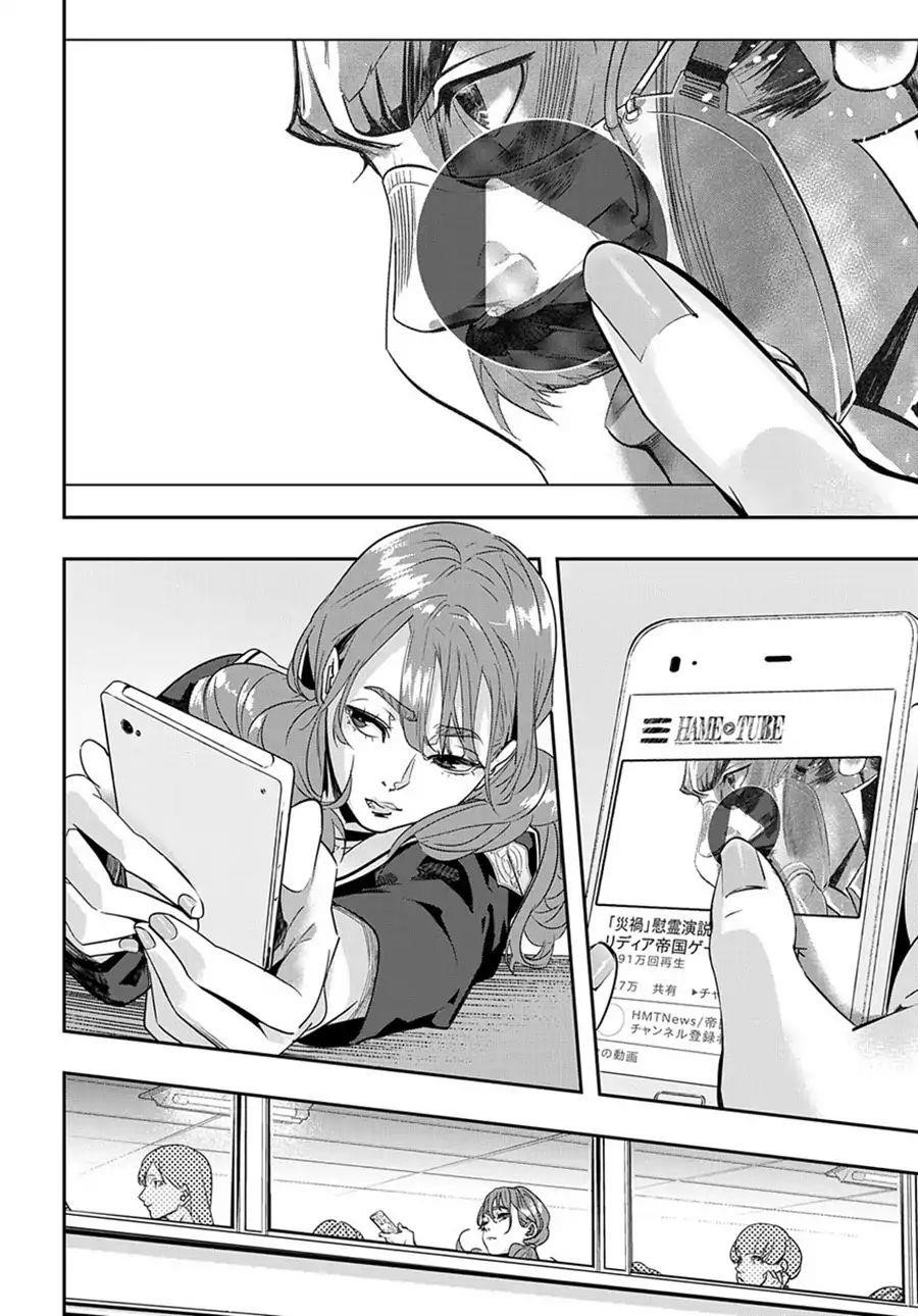 The Kingdoms Of Ruin Chapter 7 - Page 15