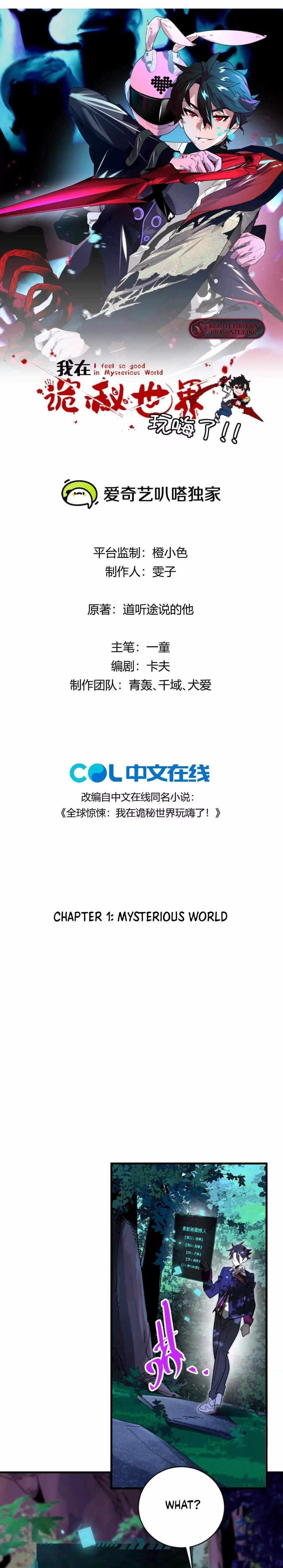 I’m Having Fun In The World of Mysteries Chapter 1 - Page 9