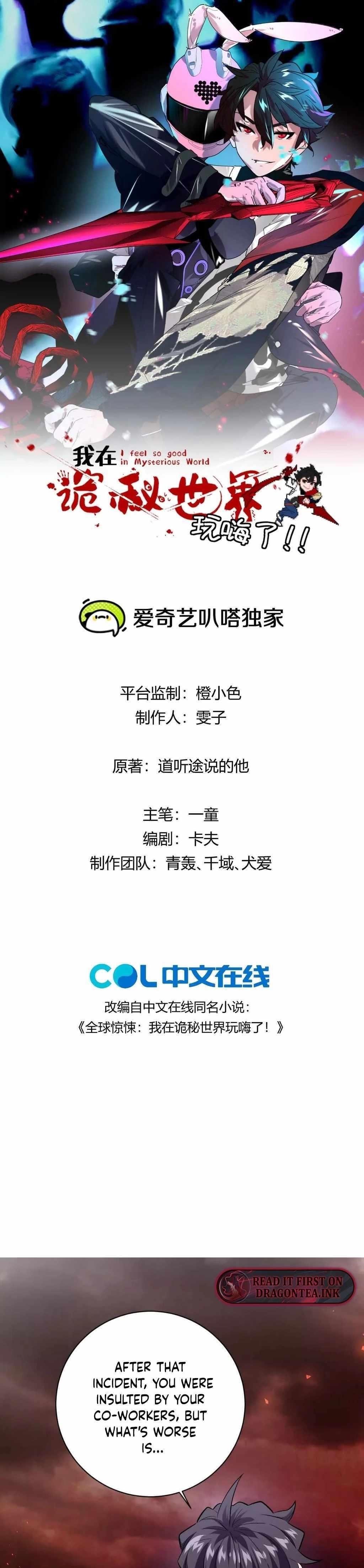 I’m Having Fun In The World of Mysteries Chapter 13 - Page 1