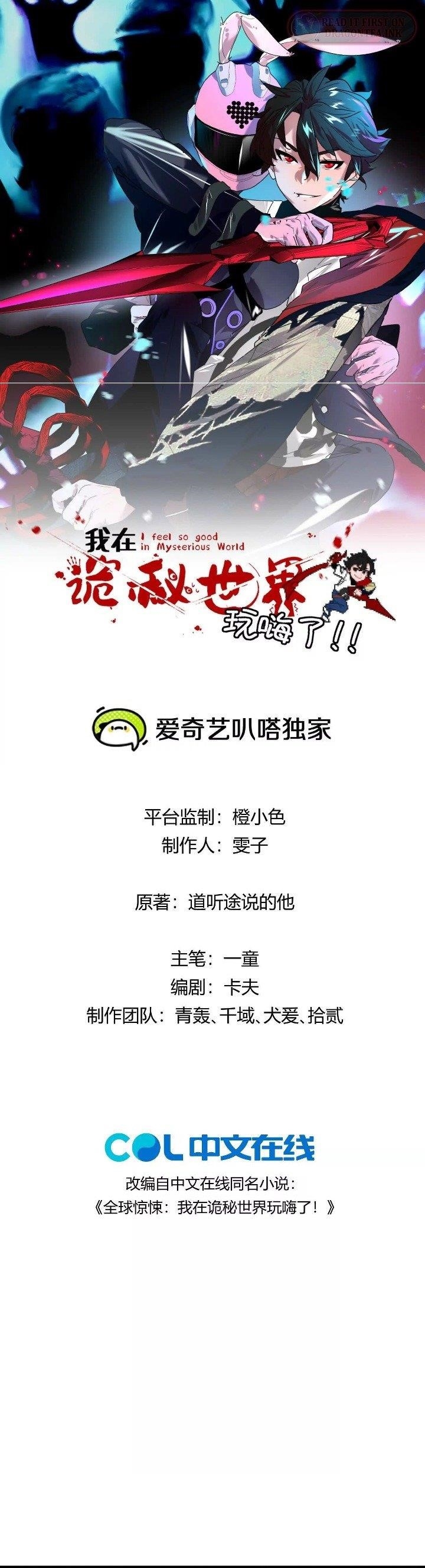 I’m Having Fun In The World of Mysteries Chapter 32 - Page 3