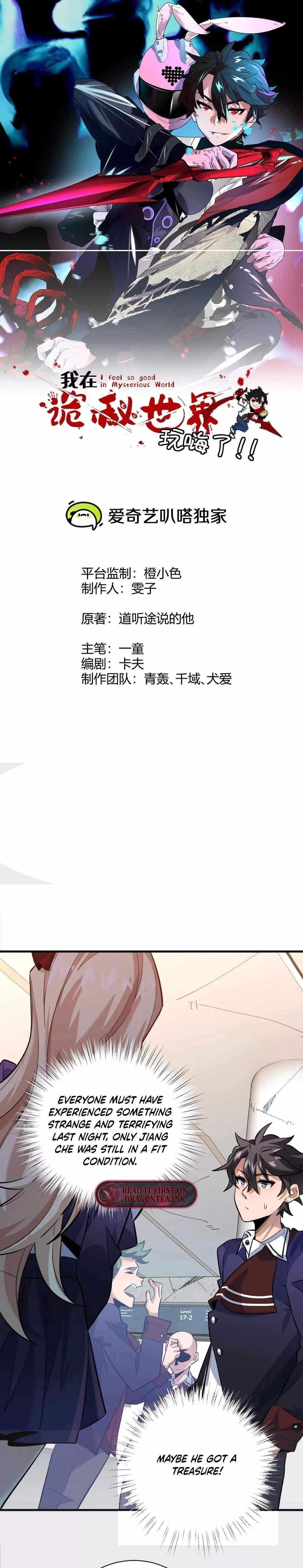 I’m Having Fun In The World of Mysteries Chapter 4 - Page 1