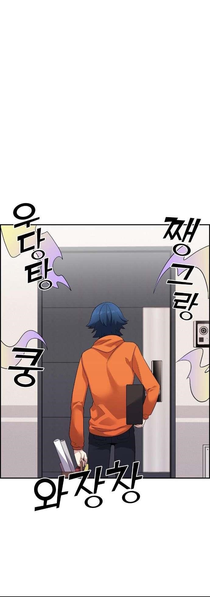 Webtoon Character Na Kang Lim Chapter 40 - Page 40